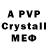 Альфа ПВП VHQ Eternal _1400