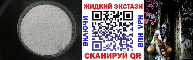 наркотики Орёл Бутират жидкий экстази