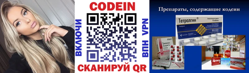 Кодеиновый сироп Lean напиток Lean (лин) Орёл